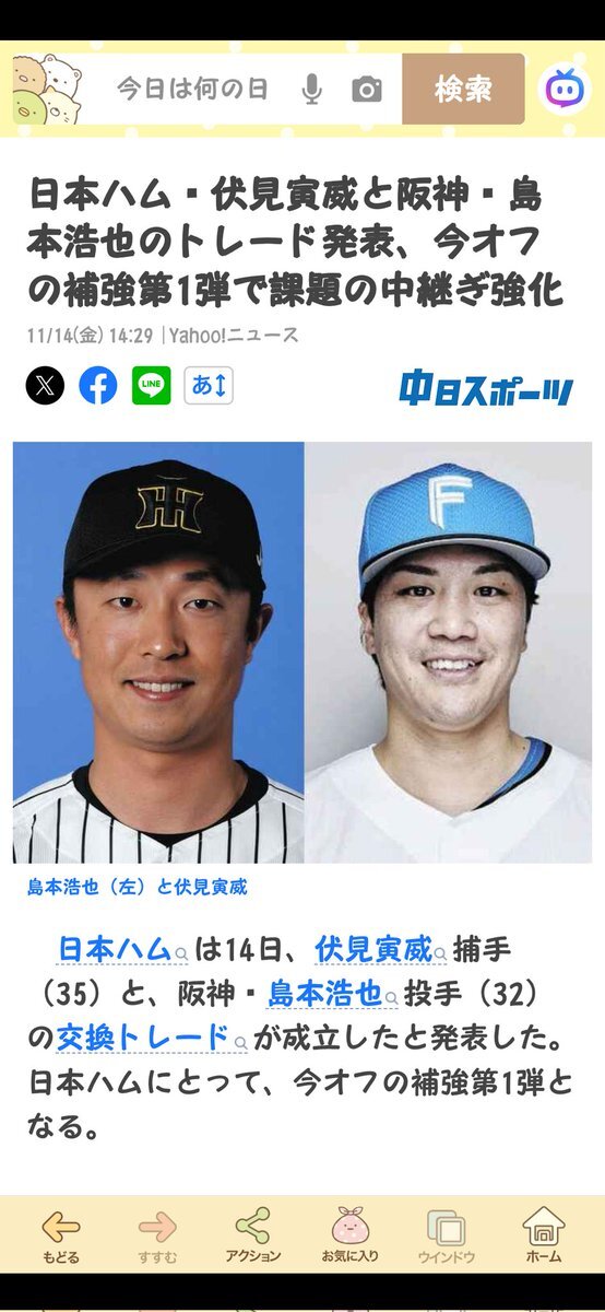 トライさん、なぜ阪神へ？