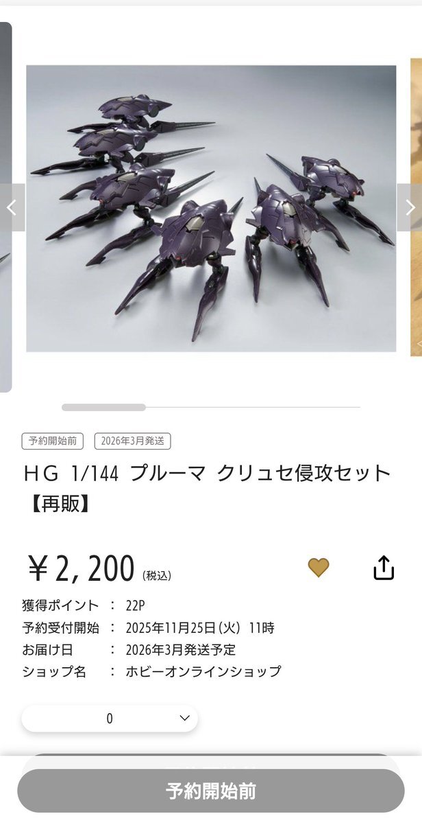 鉄血ファン歓喜！HGプルーマ クリュセ侵攻セット再販決定！