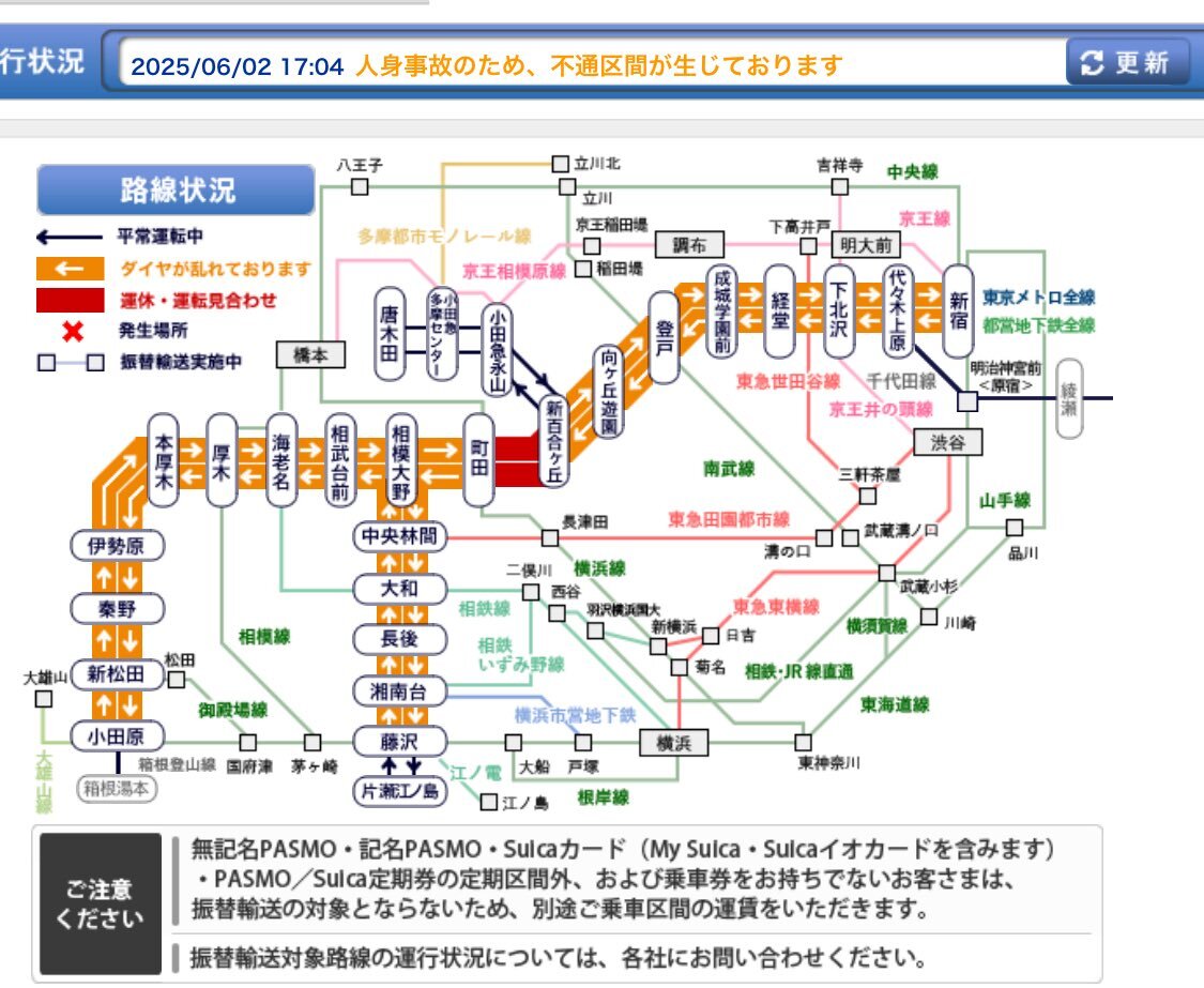 東京都『小田急線 鶴川駅 人身事故』」のX（旧Twitter）検索結果