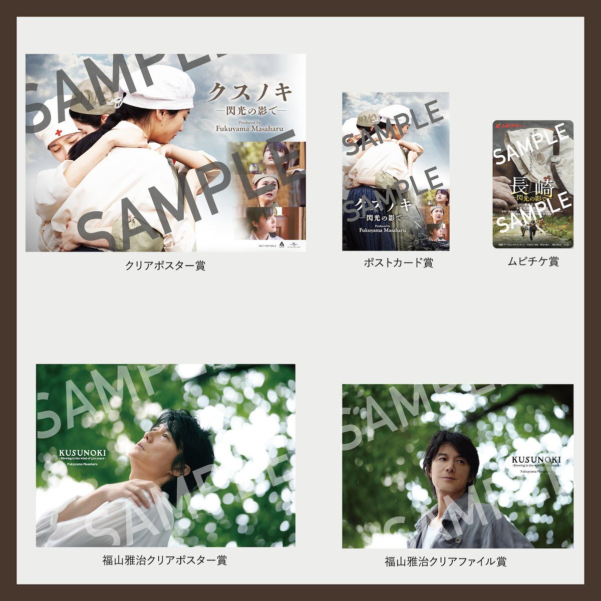福山雅治会報 福山雅治 MF MAGAZINE 2001 Special Issue - メルカリ