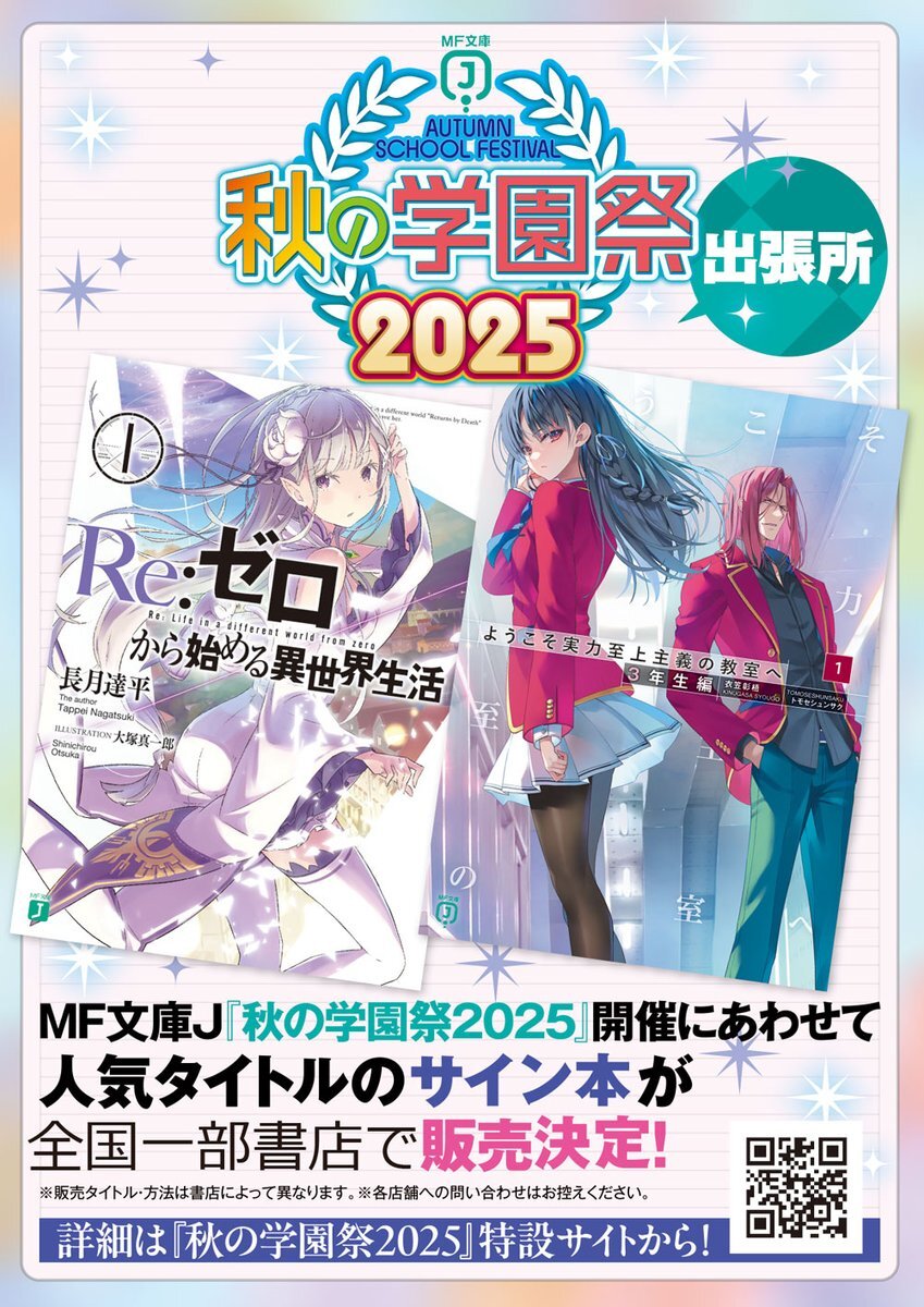 美樹本晴彦氏サイン本手塚治虫エキシビジョンニコニコ本社サイン会大型