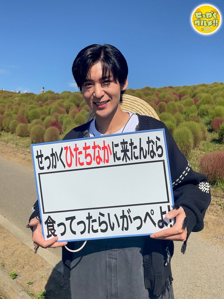 SnowMan目黒蓮、グルメ旅に挑む！