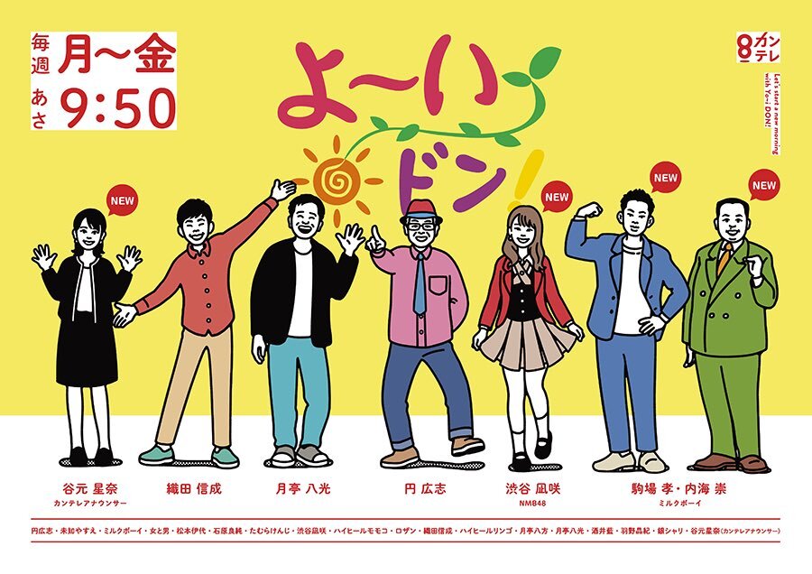 「終幕のロンド」はどんな感動ドラマ？