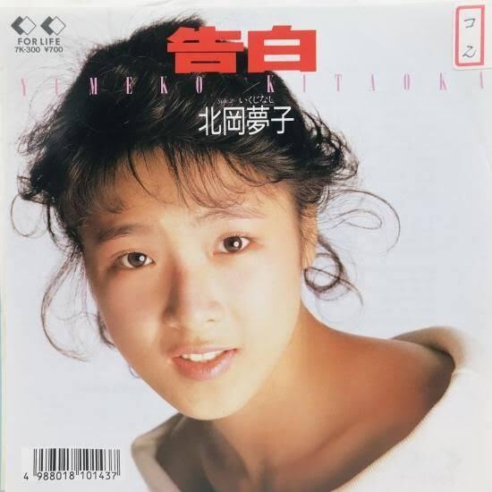 北岡夢子」のYahoo!リアルタイム検索 - X（旧Twitter）を