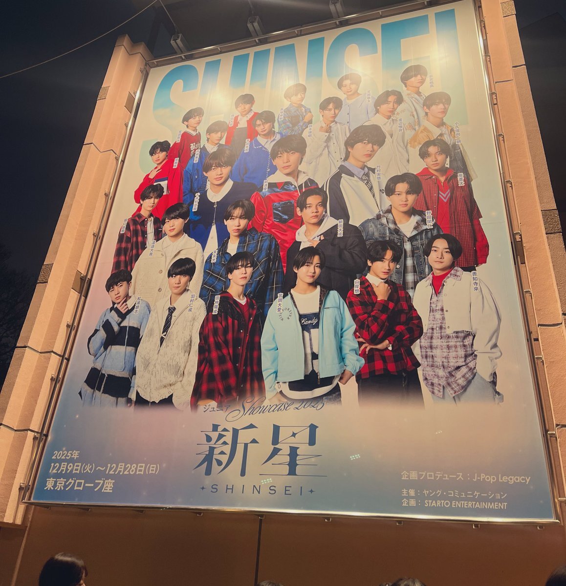 浅井ノア、ジュニアに加入！「新星」で舞台デビュー