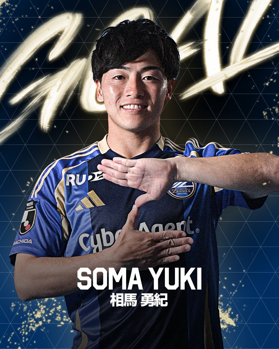 FC町田ゼルビア、相馬勇紀活躍で天皇杯初優勝！