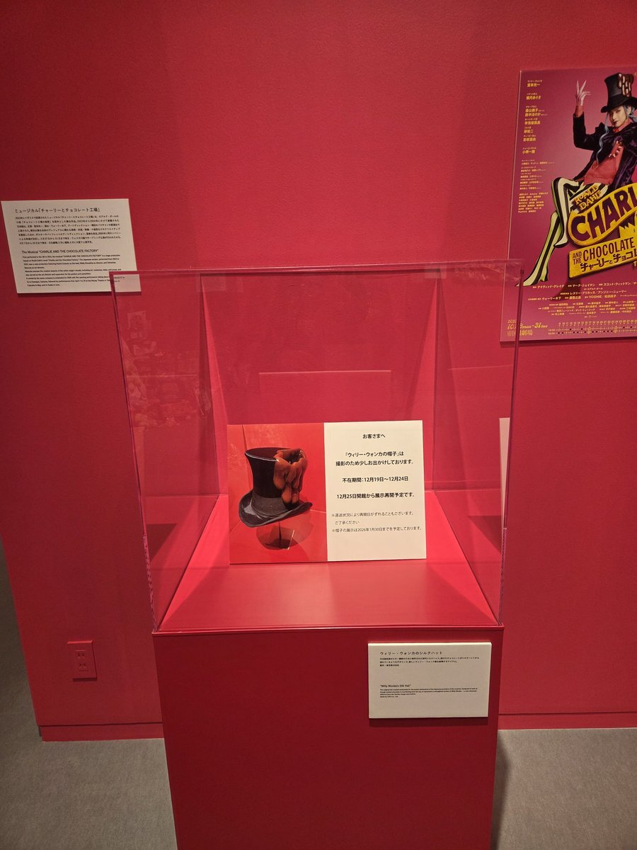 堂本光一「チャーリーとチョコレート工場」チケット先行でファン歓喜！