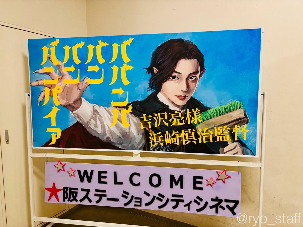 ババンババンバンバンパイア」のYahoo!リアルタイム検索 - X（旧