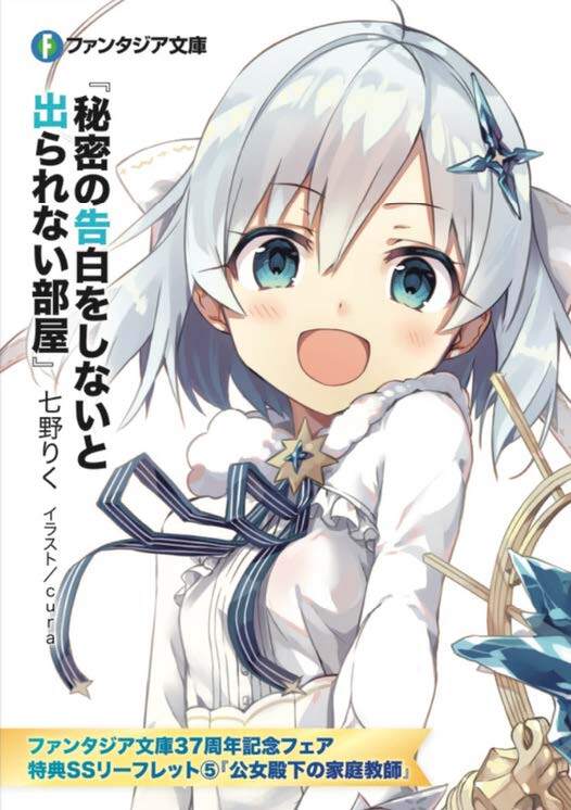 王様のプロポーズ、アニメ化決定！