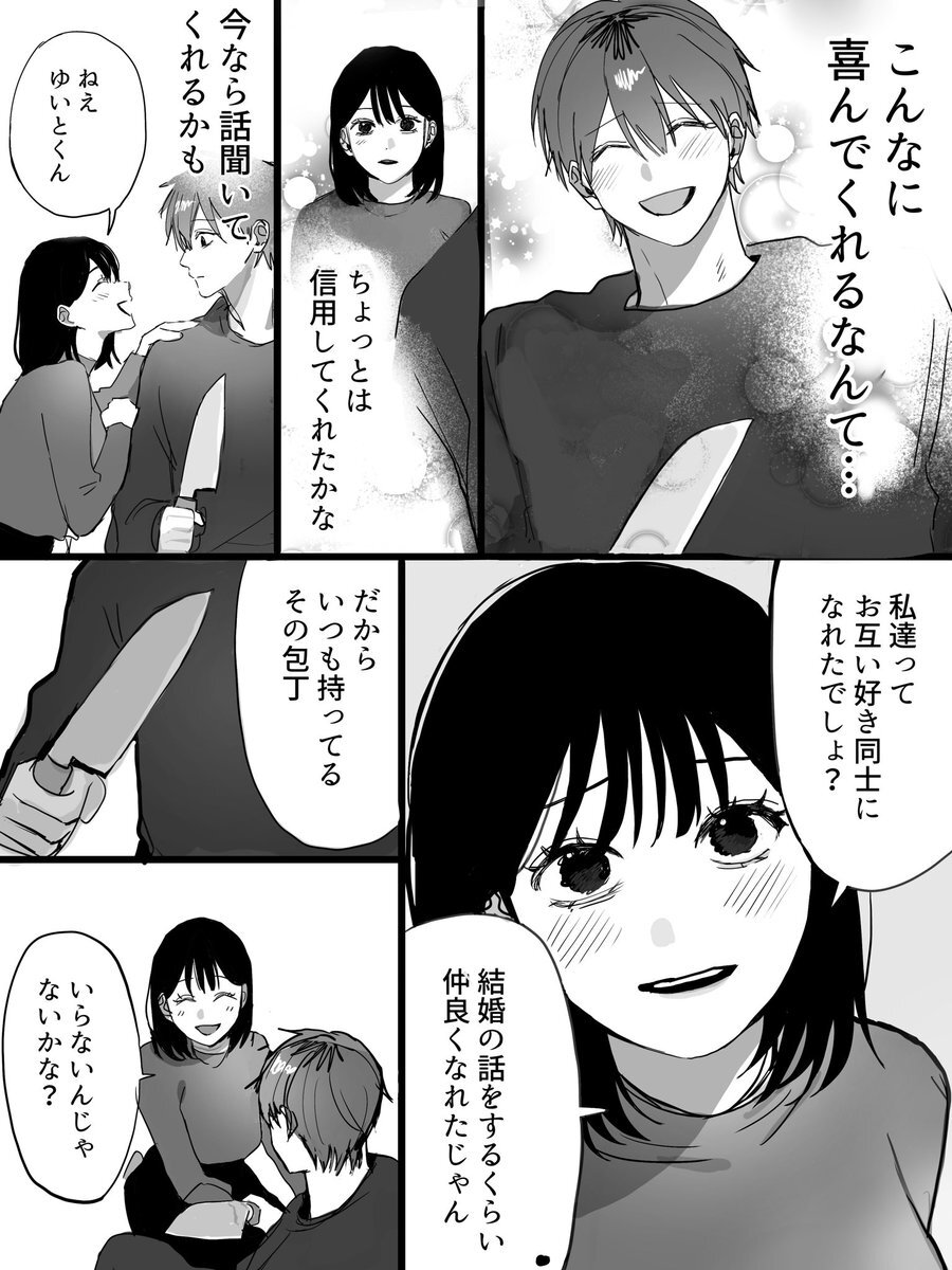 滝沢美鈴　東熱　メイド ヤンデレ」に関連する話題のポスト - Yahoo!リアルタイム検索