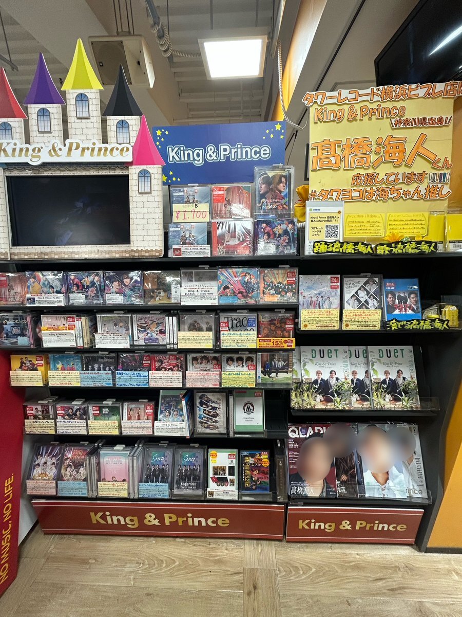 King & Prince グッズ5枚目まで有
