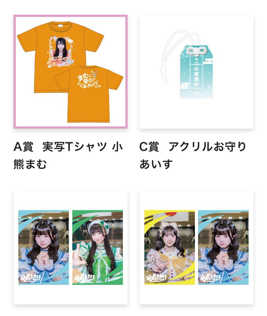 iLiFE! くじ 空詩かれん A賞 Tシャツ HEROINES ゲーム・おもちゃ・グッズ iLiFE! くじ 空詩かれん A賞
