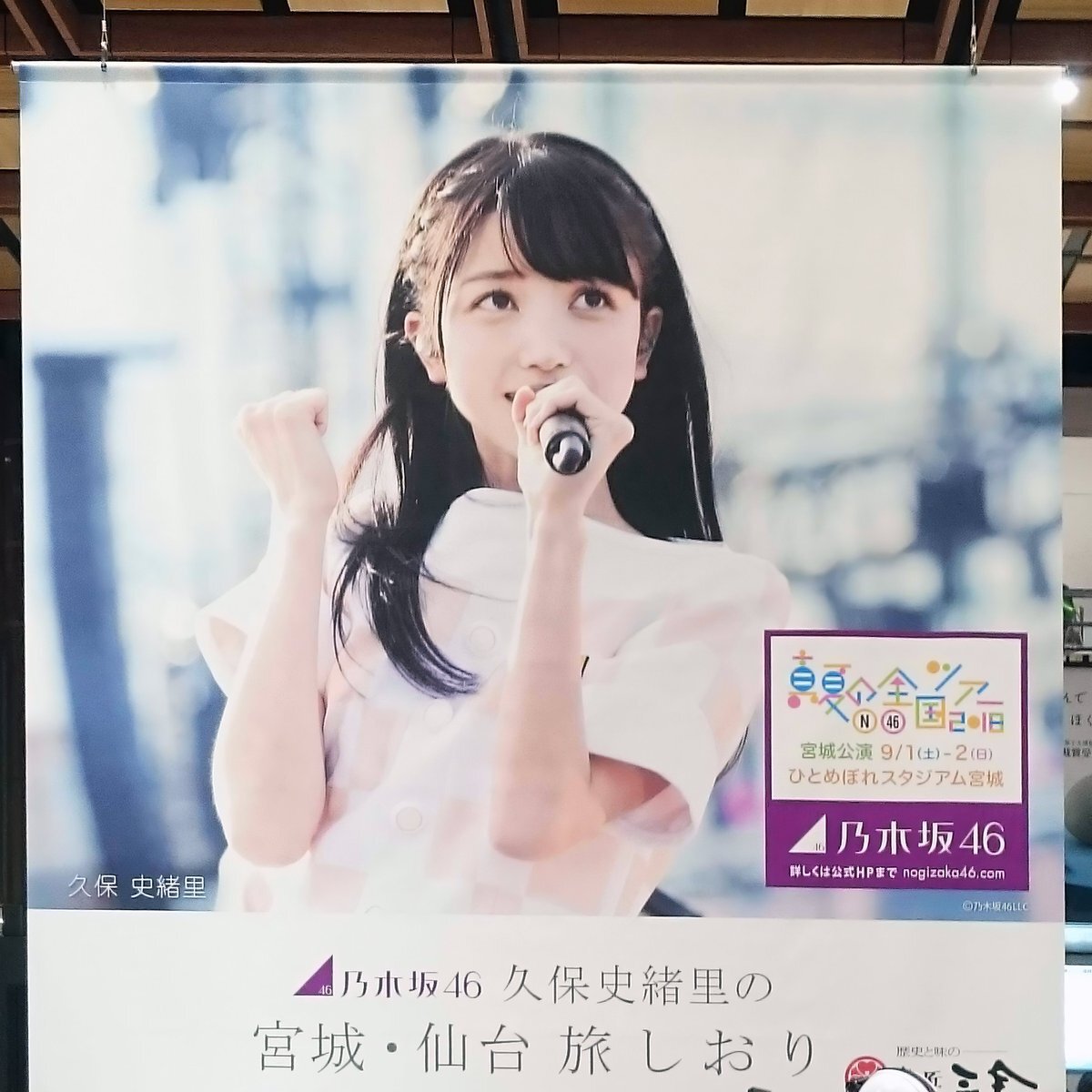 乃木坂林瑠奈当選直筆サインPOP 福袋乃木コレSR パネル