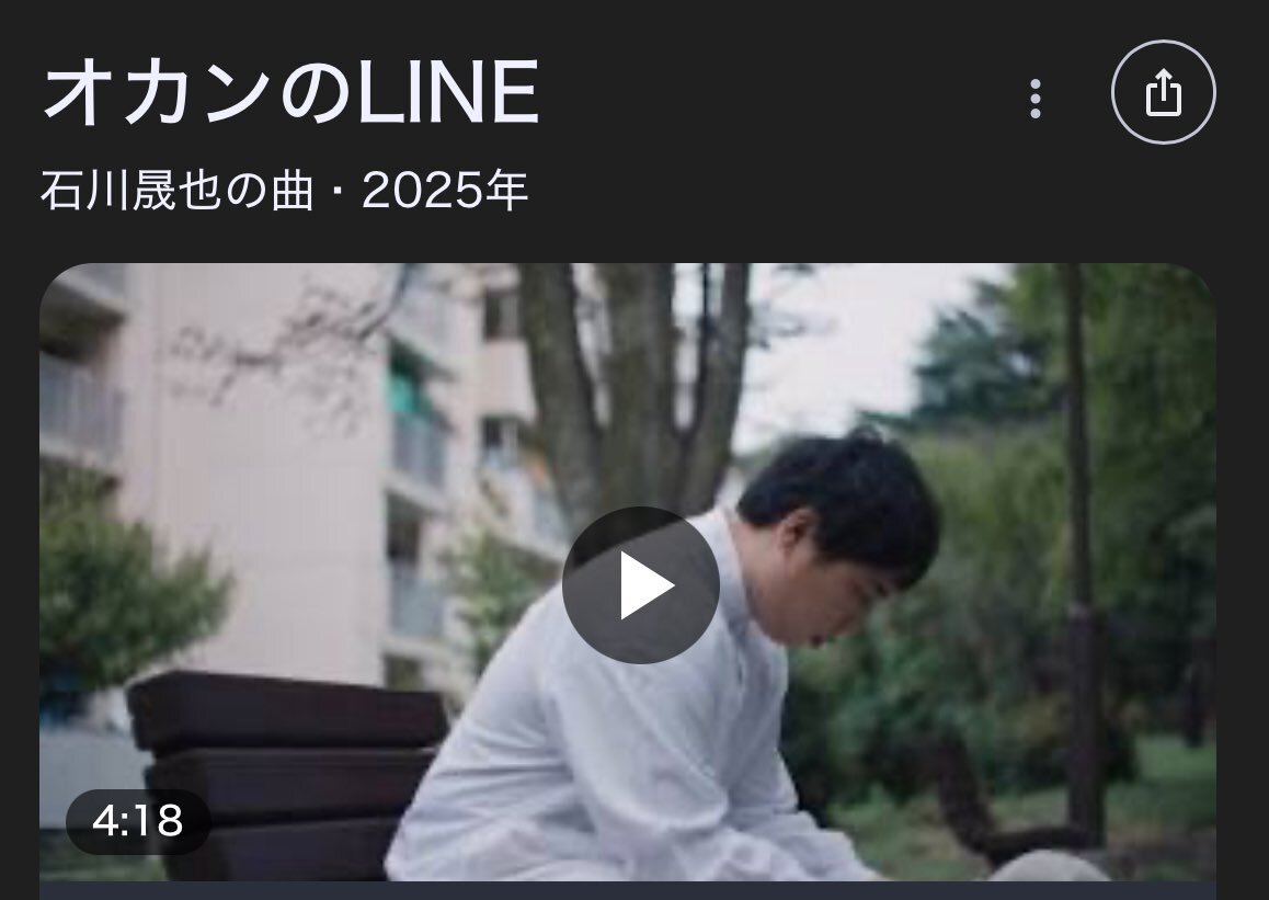 霜降りせいや、ソロデビュー曲で感動の声