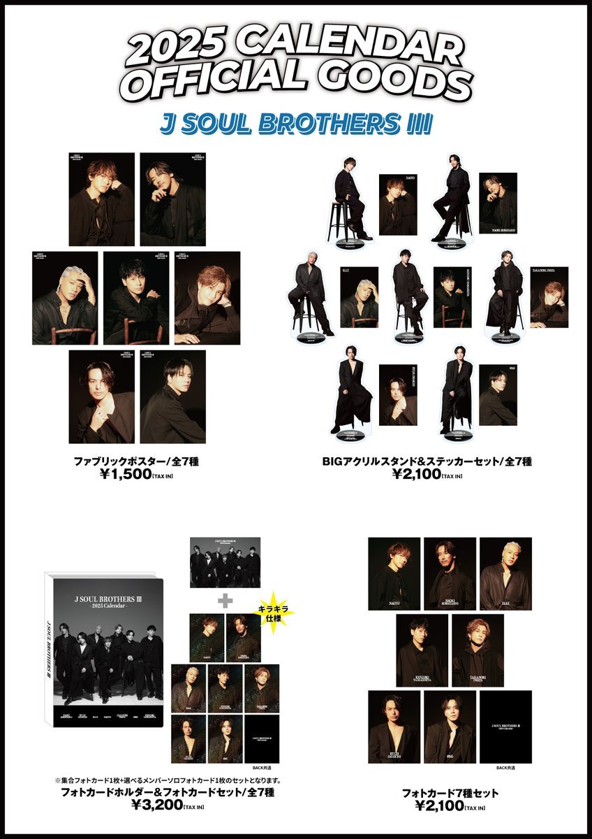 EXILE EX-PRESSのサイン入りステッカー EXILE EX-PRESSのサイン入りステッカー