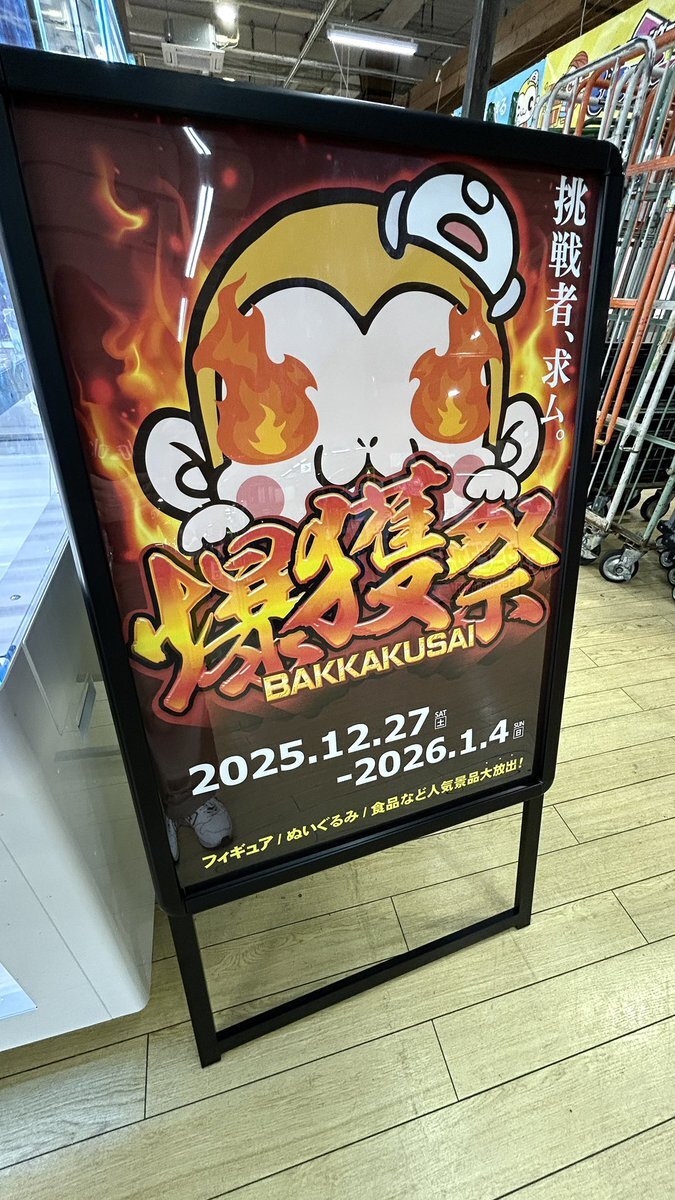 UFOキャッチャー」のYahoo!リアルタイム検索 - X（旧Twitter）を