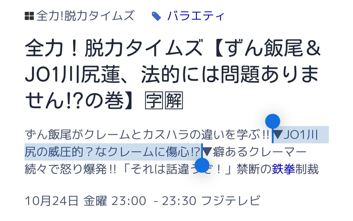 SNSユーザーが語る、喜びと熱意