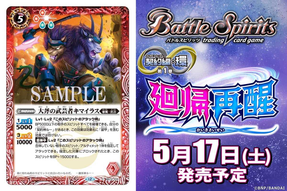 バトルスピリッツ」のYahoo!リアルタイム検索 - X(旧Twitter バトルスピリッツ」のYahoo!リアルタイム検索 - X(旧Twitter