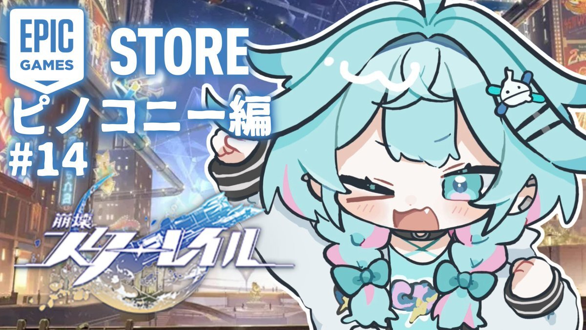 崩壊スターレイル、ピノコニー編は一体どんなストーリーだった？