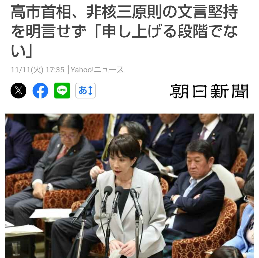 高市首相、非核三原則堅持明言せず