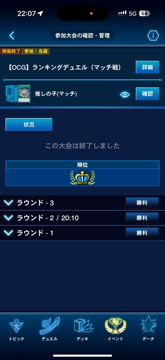 キラーチューン 優勝」のYahoo!リアルタイム検索 - X（旧Twitter