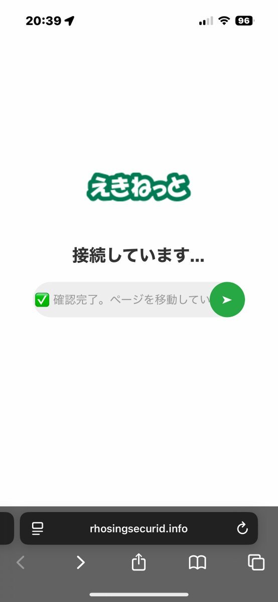 詐欺メール」のYahoo!リアルタイム検索 - X（旧Twitter）を