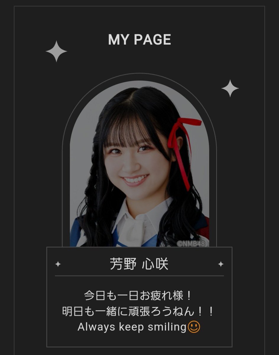 芳野心咲」のYahoo!リアルタイム検索 - X（旧Twitter）を