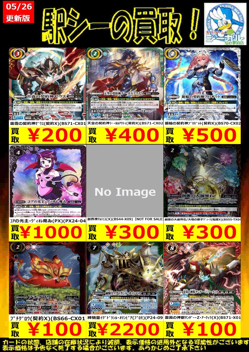 バトルスピリッツ」のYahoo!リアルタイム検索 - X（旧Twitter