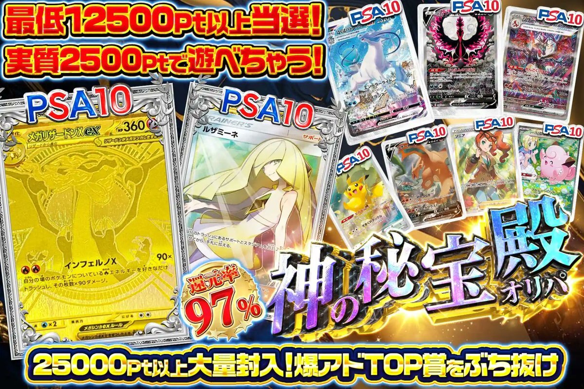 メガリザードン mur」のYahoo!リアルタイム検索 - X（旧Twitter）を