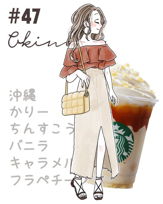 スタバ女子 のtwitter検索結果 Yahoo リアルタイム検索