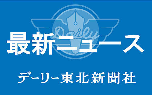 自民党と維新、国民一律2万円給付を見送る
