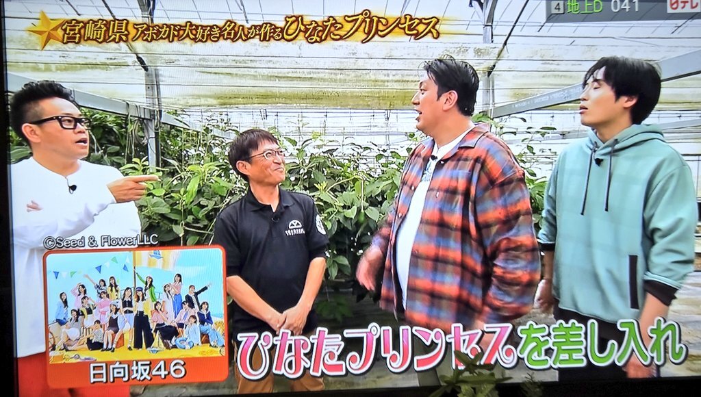 ジャンボたかお、日向坂46へ「ひなたプリンセス」差し入れを熱望！