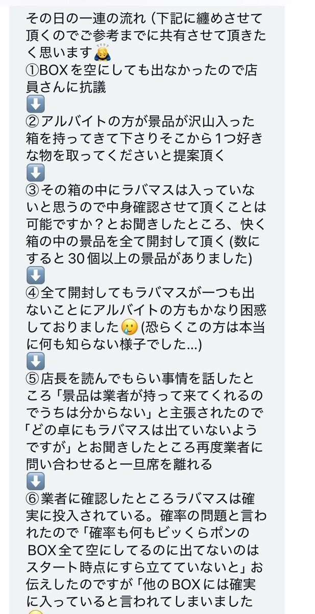 くら寿司ヒロアカコラボ、景品大量転売でファン騒然