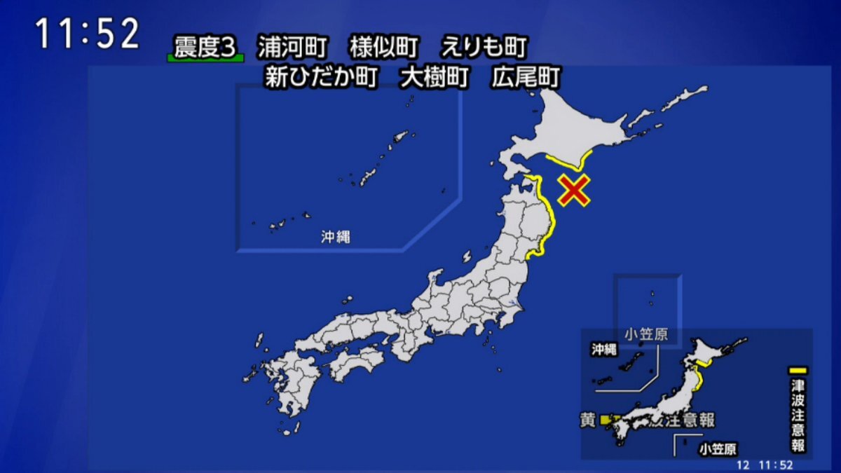 青森県東方沖地震で津波注意報発令、施設閉鎖も
