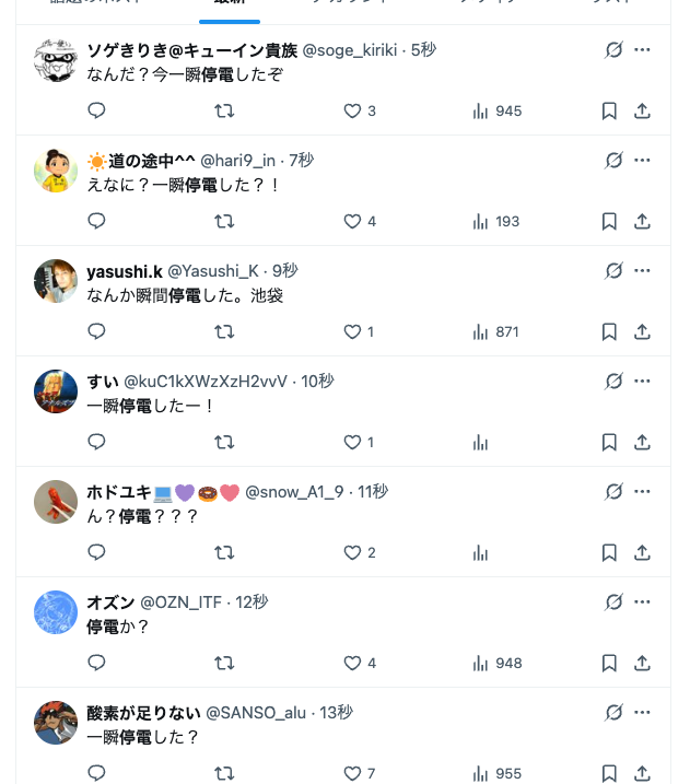 関東地方で一時停電、水道トラブルも発生