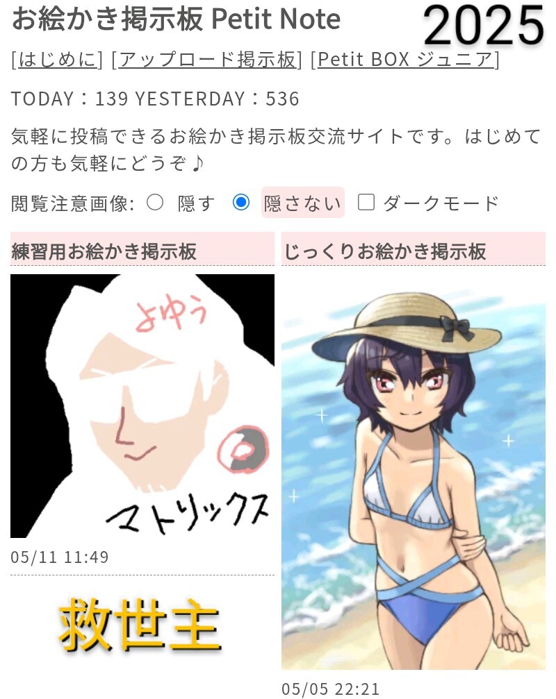 下着ゴミ掲示板 お絵かき掲示板」のYahoo!リアルタイム検索 - X（旧Twitter）をリアルタイム検索