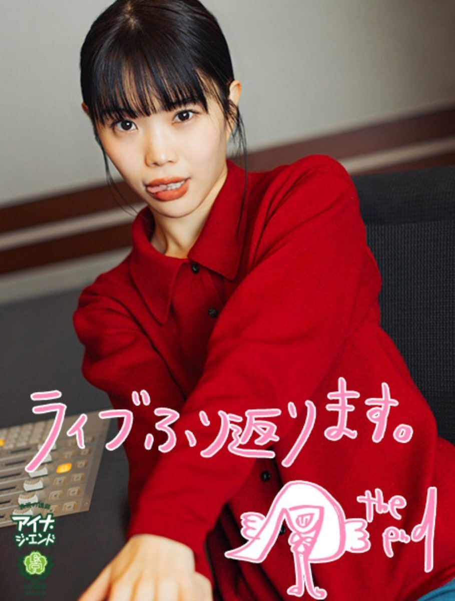 綾瀬志希」のYahoo!リアルタイム検索 - X（旧Twitter）をリアルタイム検索