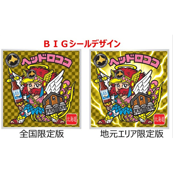 ビックリマンコメントください ビックリマン」のYahoo!リアルタイム検索 - X（旧Twitter）を