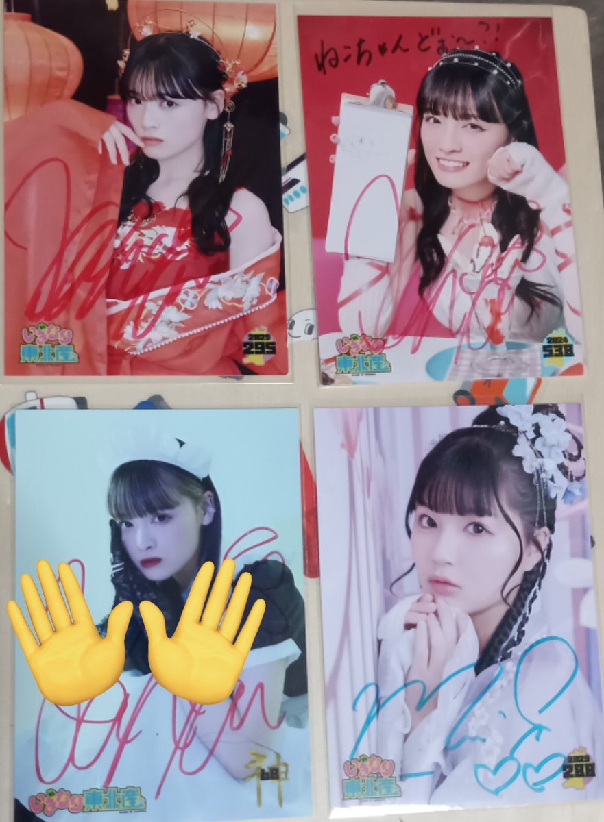 いぎなり東北産　2019〜20年頃のサイン付き生写真　15枚　裏コメ3枚付き Amazon.co.jp: いぎなり東北産 伊達花彩 サイン入り生写真