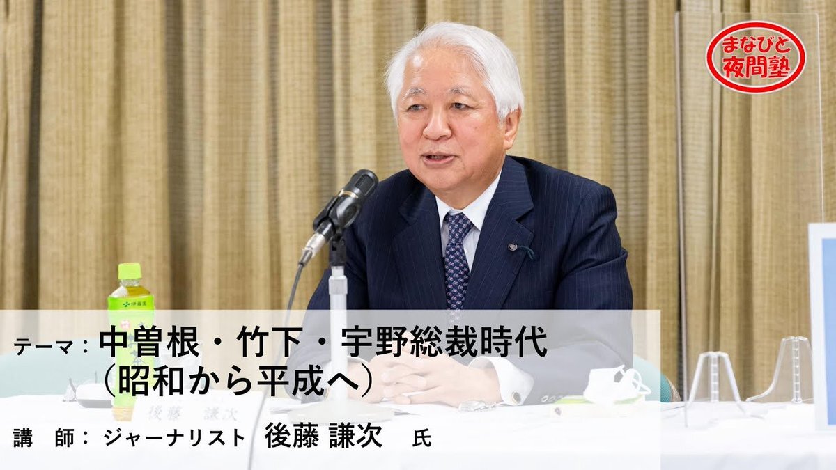 後藤謙次氏の発言、高市政権に波紋