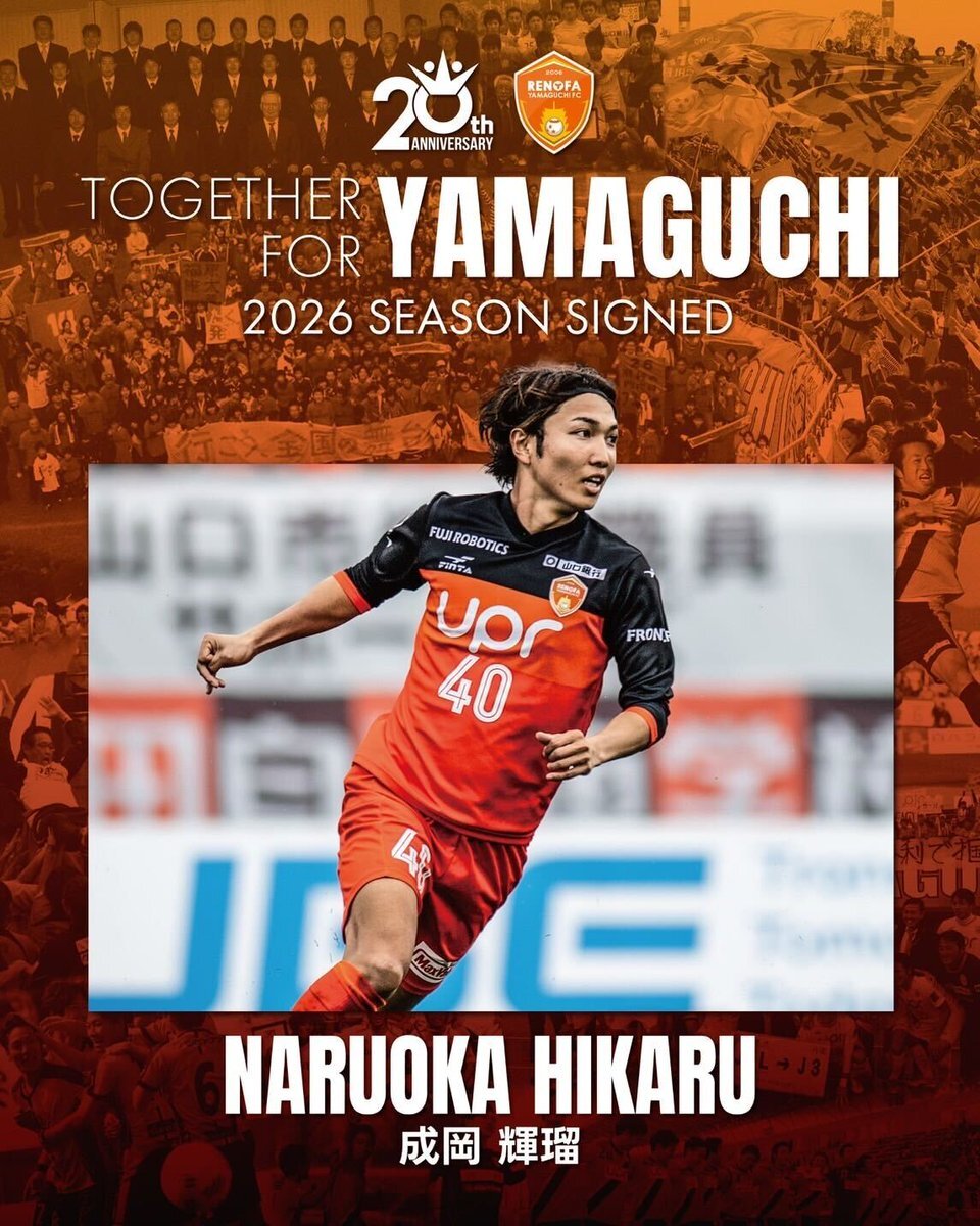 レノファ山口FC、成岡輝瑠選手ら6選手と契約更新！ファン歓喜