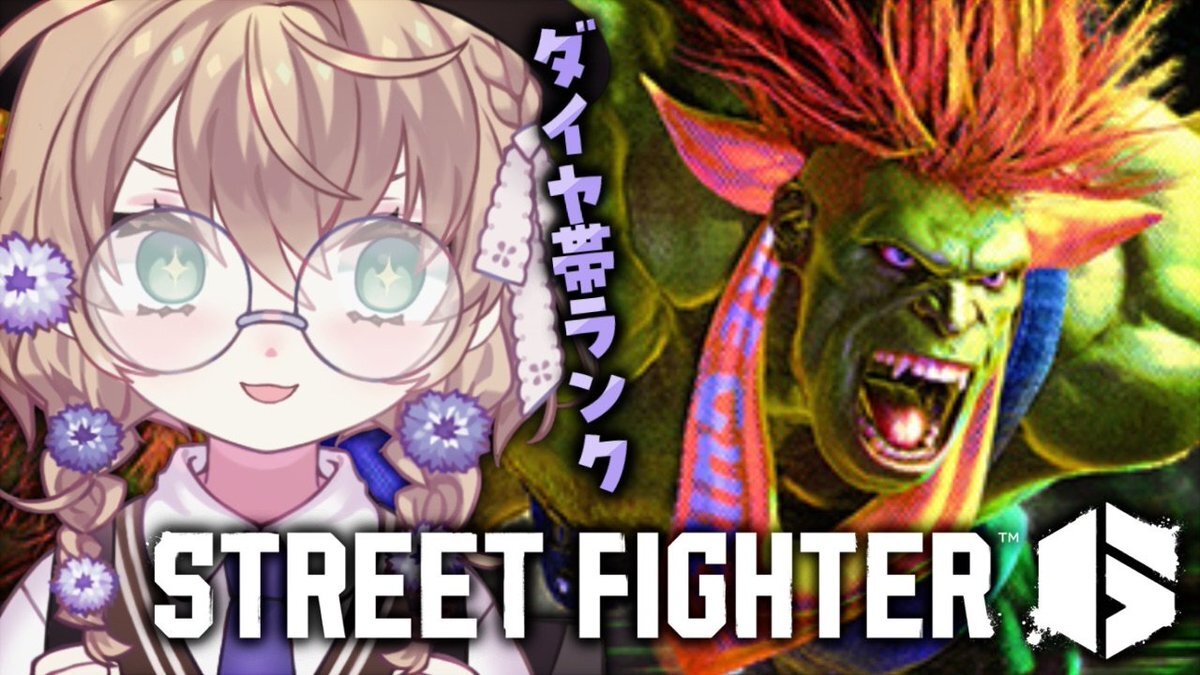 ストリートファイター6配信熱！にじさんじ勢も参戦、大会情報も続々