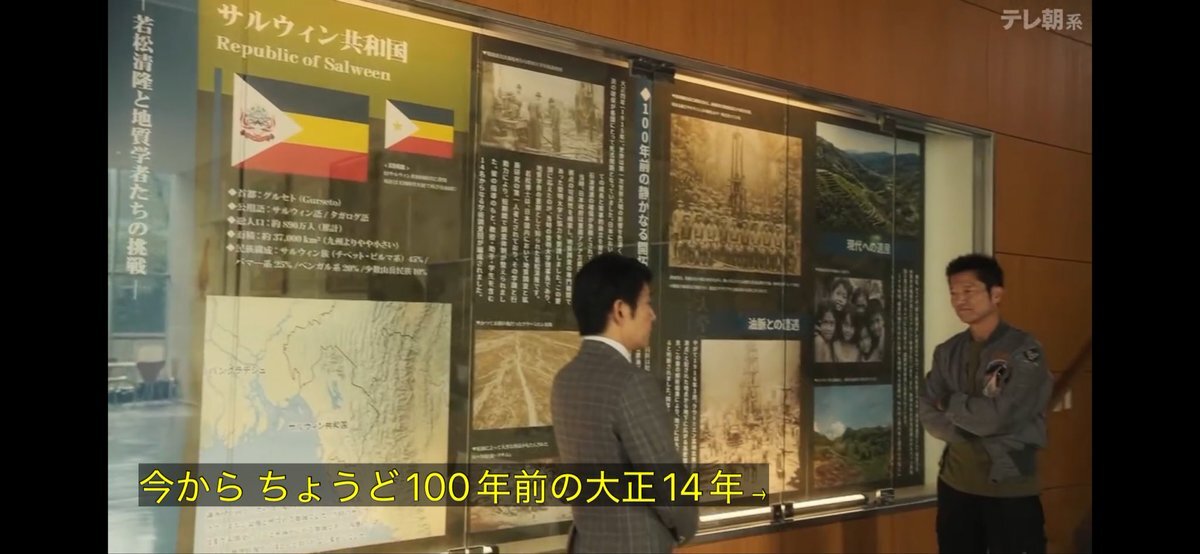 架空の国「サルウィン」とは？