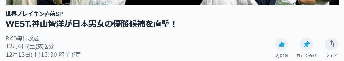 神山智洋、世界ブレイキンで圧巻のパフォーマンスにファン興奮！