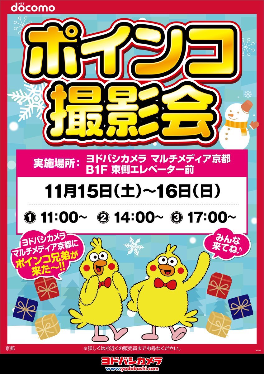 ポインコ」のYahoo!リアルタイム検索 - X（旧Twitter）をリアルタイム検索