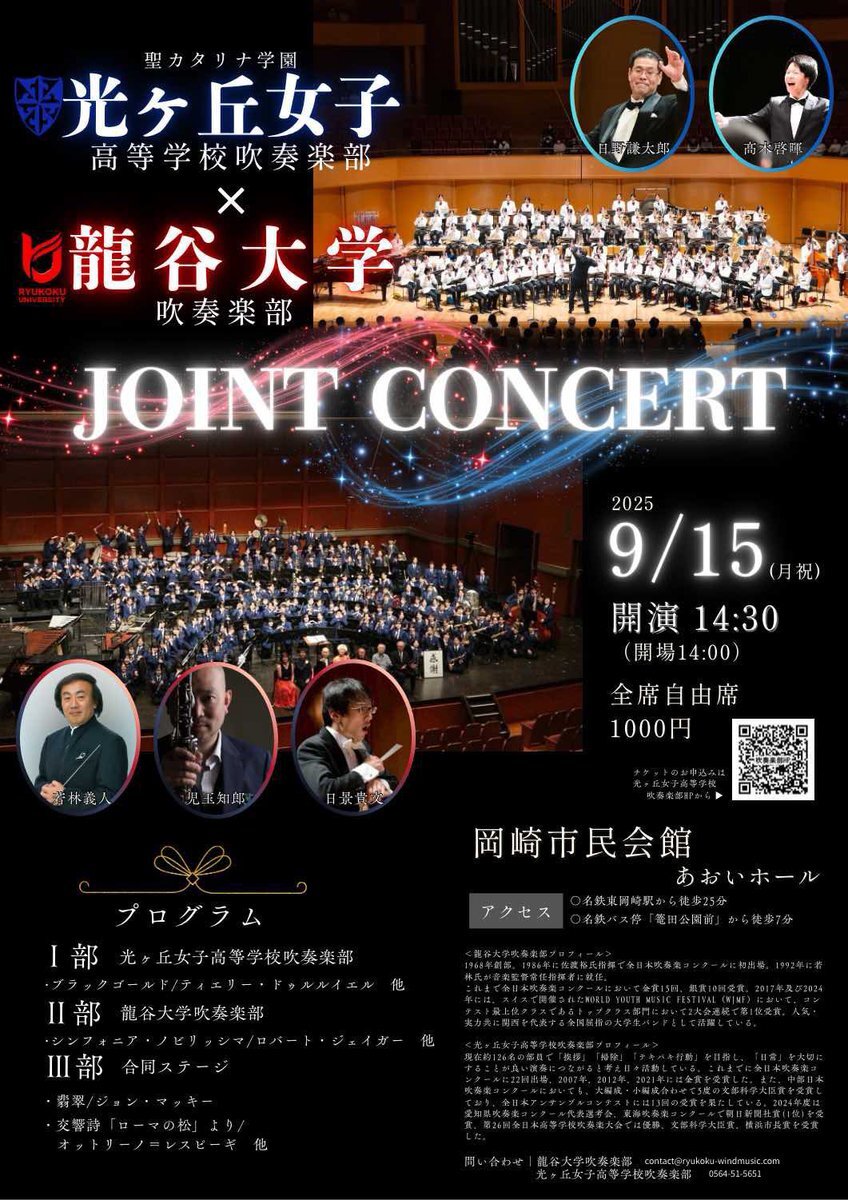 龍谷大学吹奏楽部」のYahoo!リアルタイム検索 - X（旧Twitter