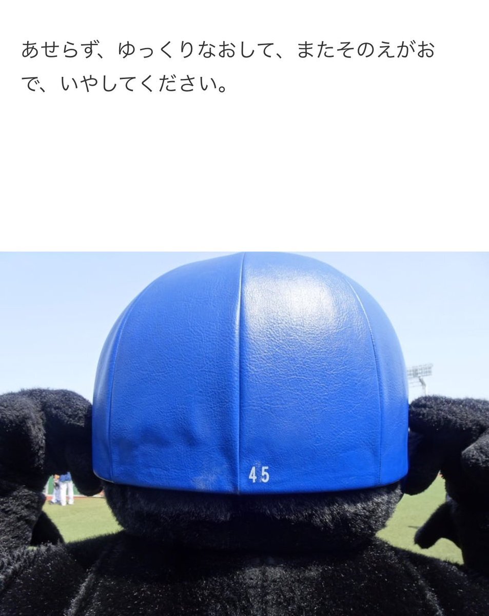 つば九郎 村上くん」のYahoo!リアルタイム検索 - X（旧Twitter