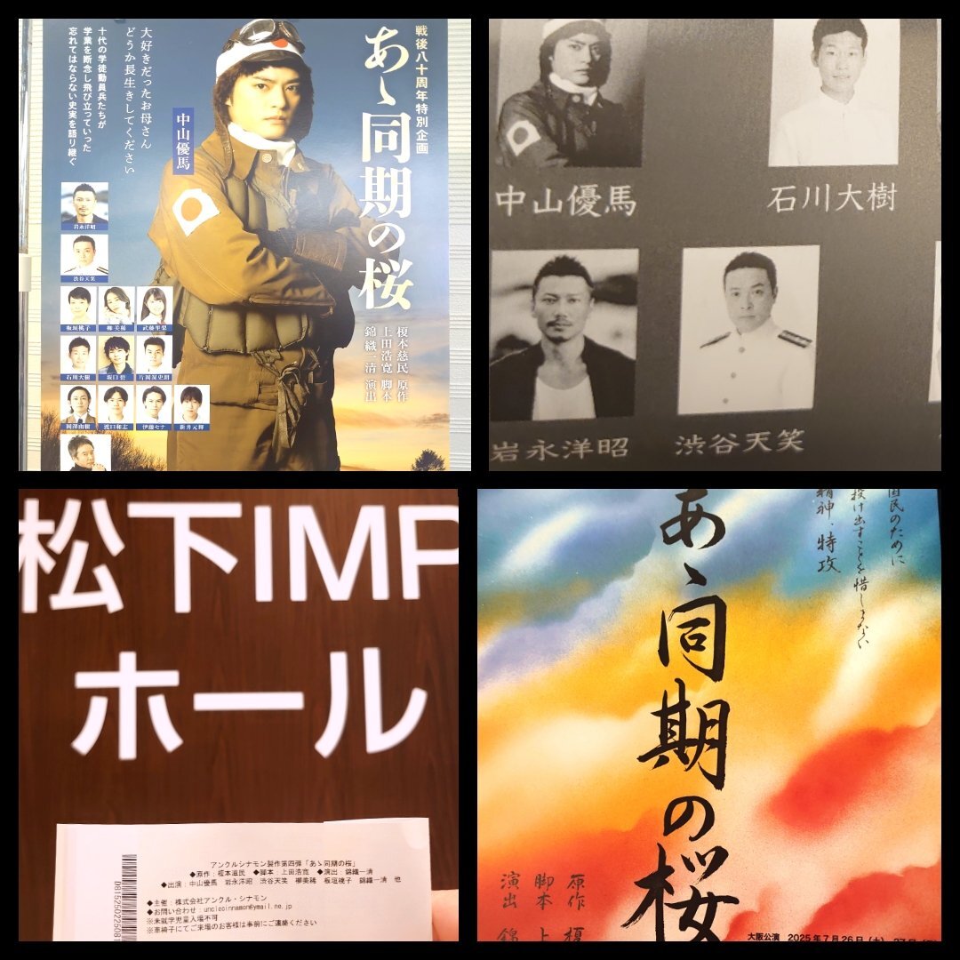 純烈　大阪　岩永洋昭　2ショット　撮影券 純烈 岩永洋昭 大阪2ショット 撮影会付 CD2枚（純烈 Official