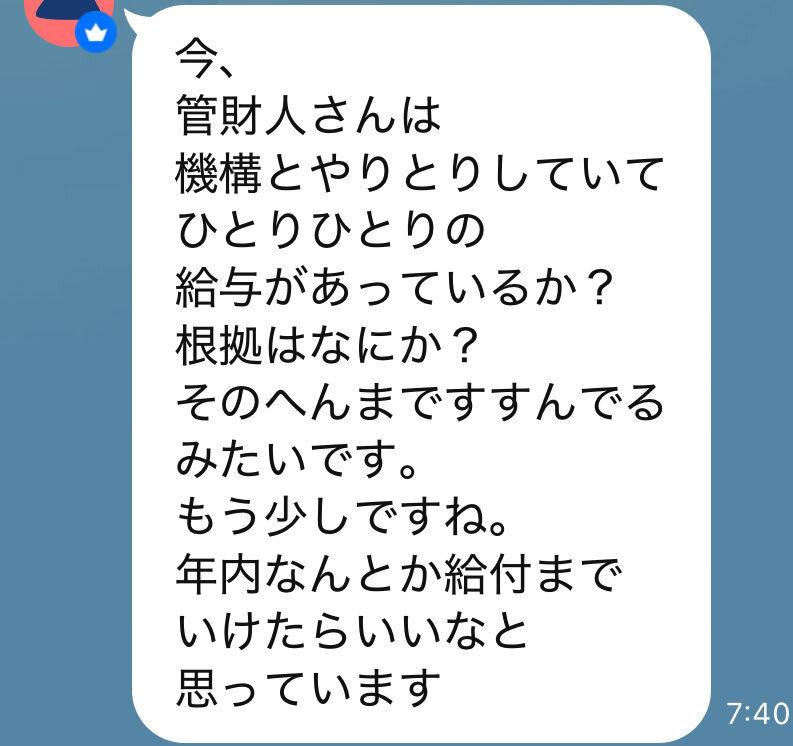 退職代行「モームリ」、弁護士法違反で家宅捜索