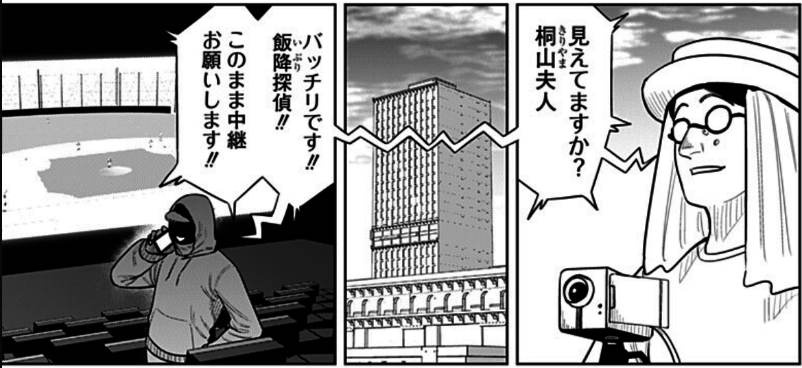 「サンキューピッチ」桐山夫人の強烈な個性にファン魅了